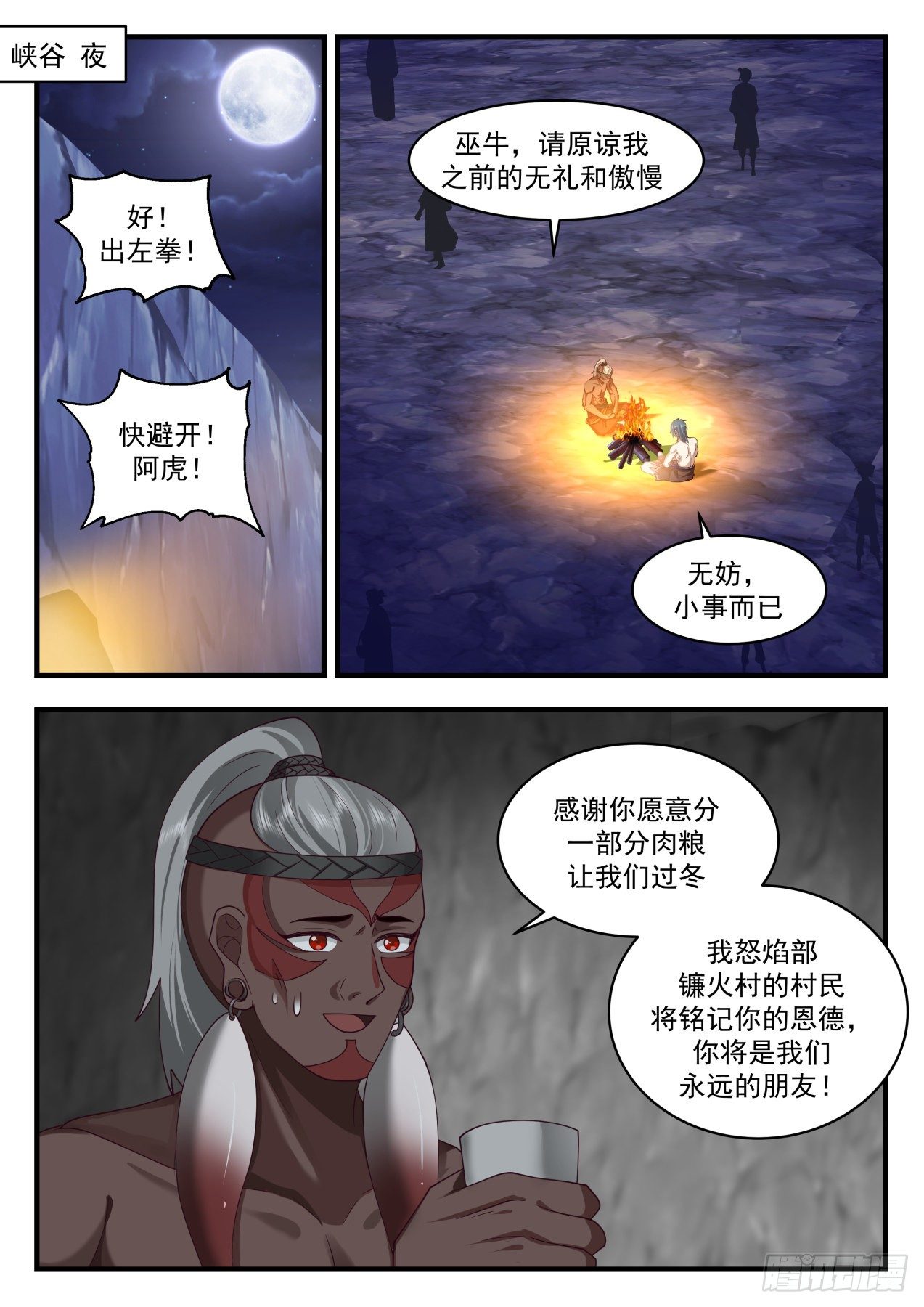 2005 上古秘境篇-罗白山1