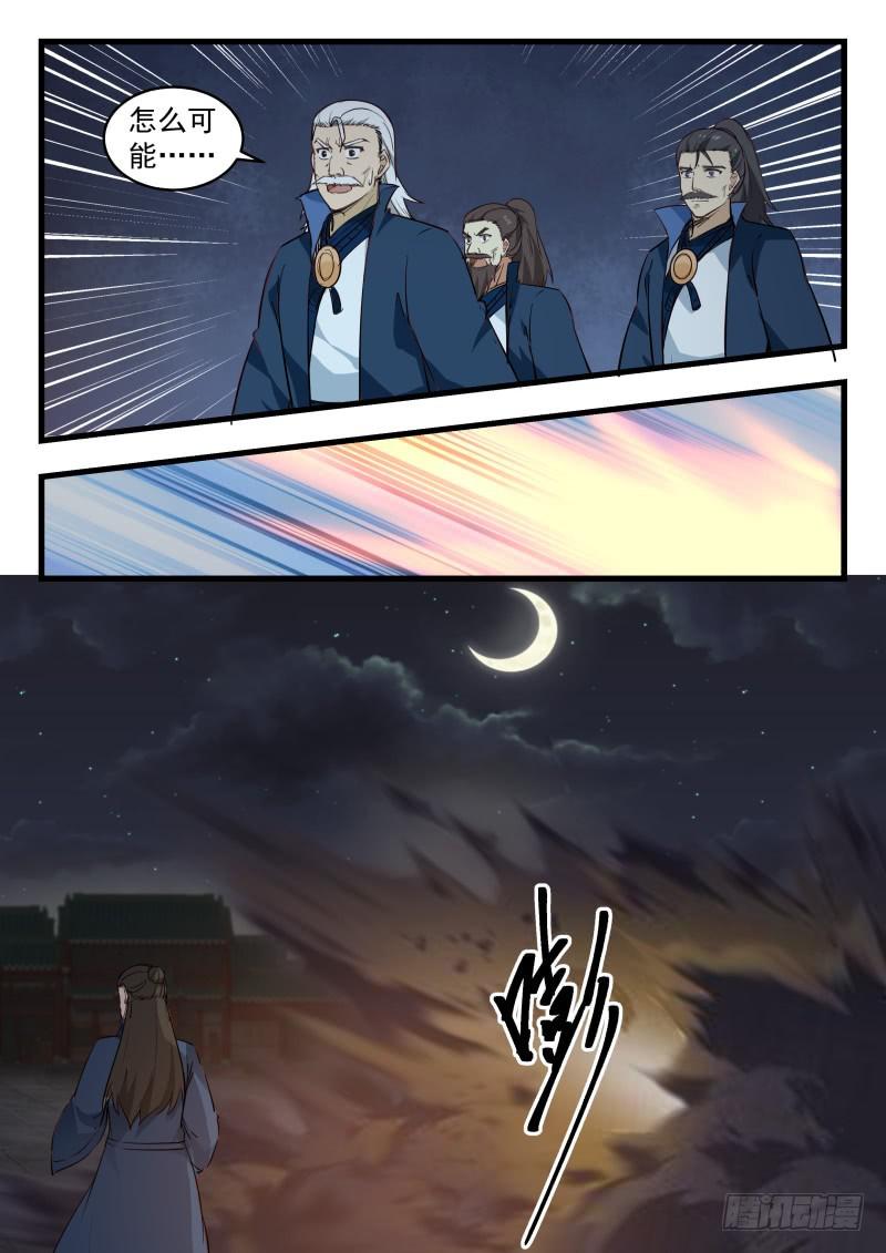 509 变相车轮战12