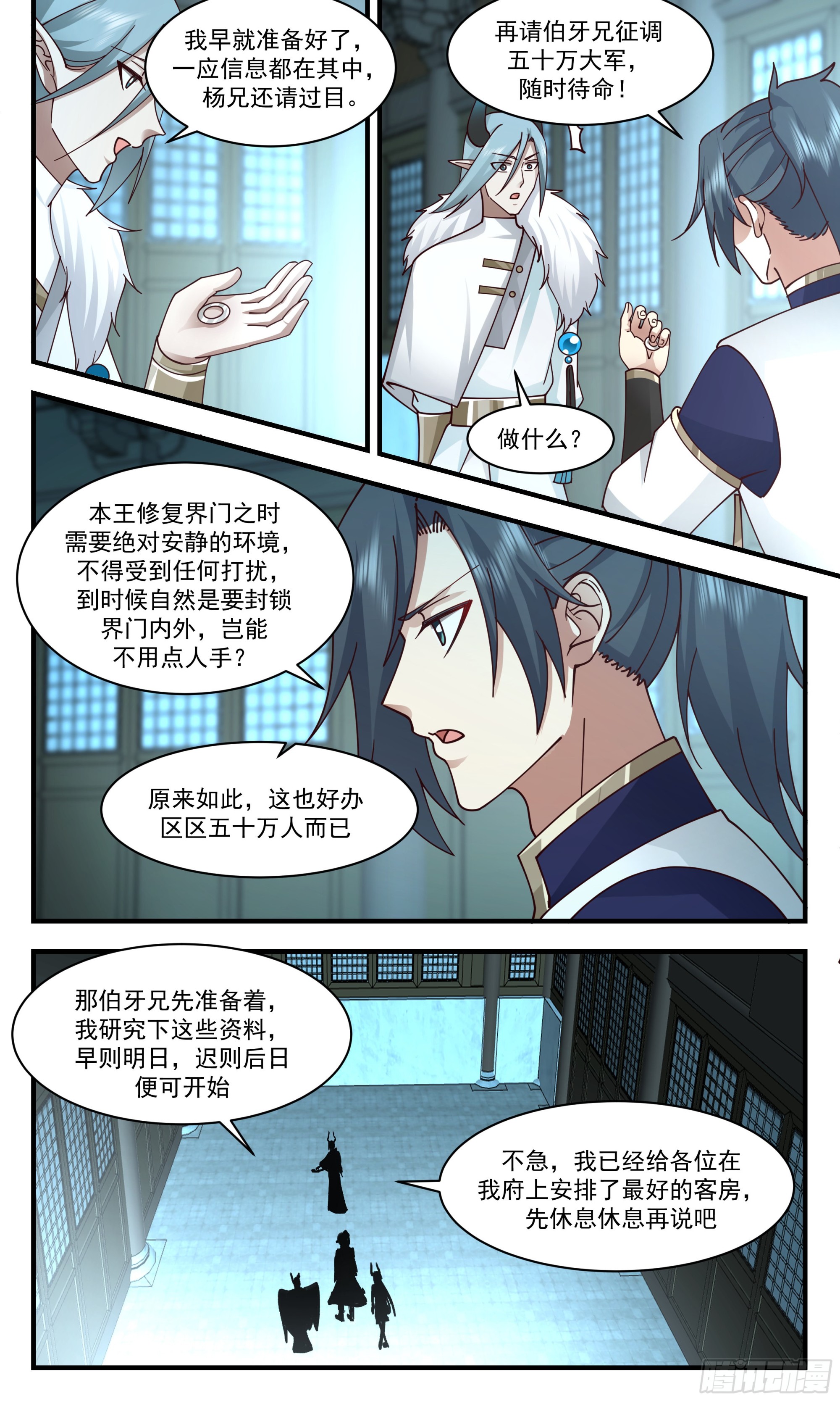 2408 人魔大战篇---你一定会後悔11