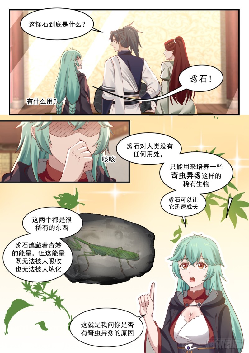 1059 豸石10