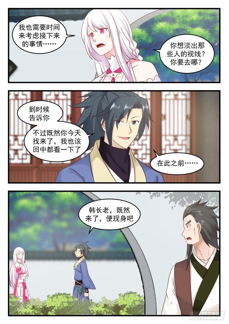 567 他到底是谁8