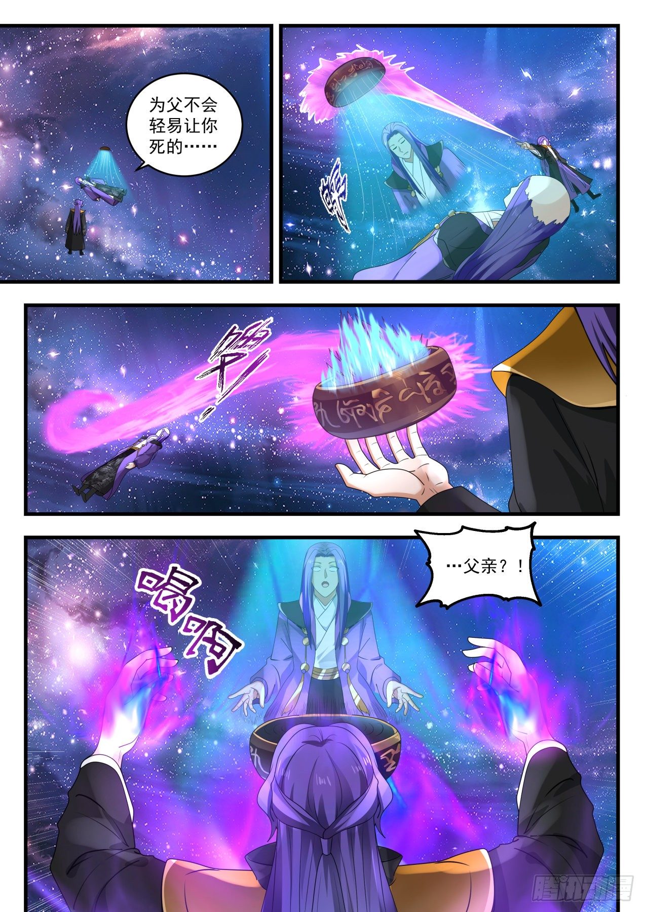 1488 趁他病要他命2