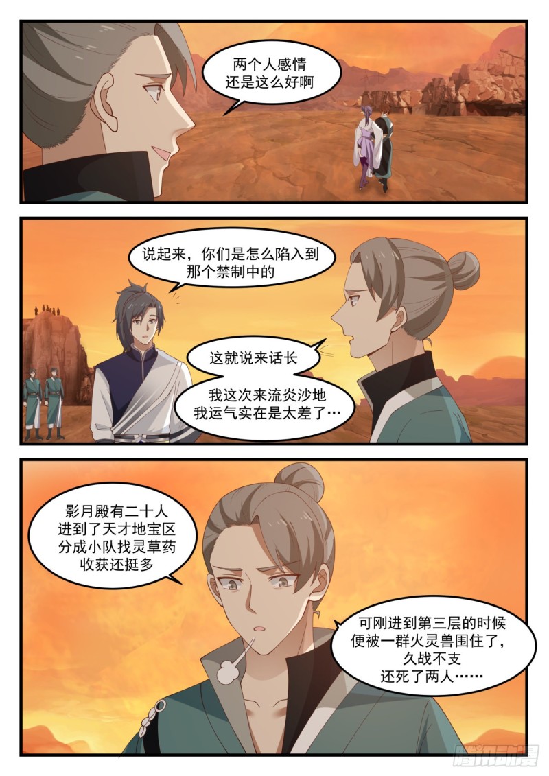 1121 运气不济3