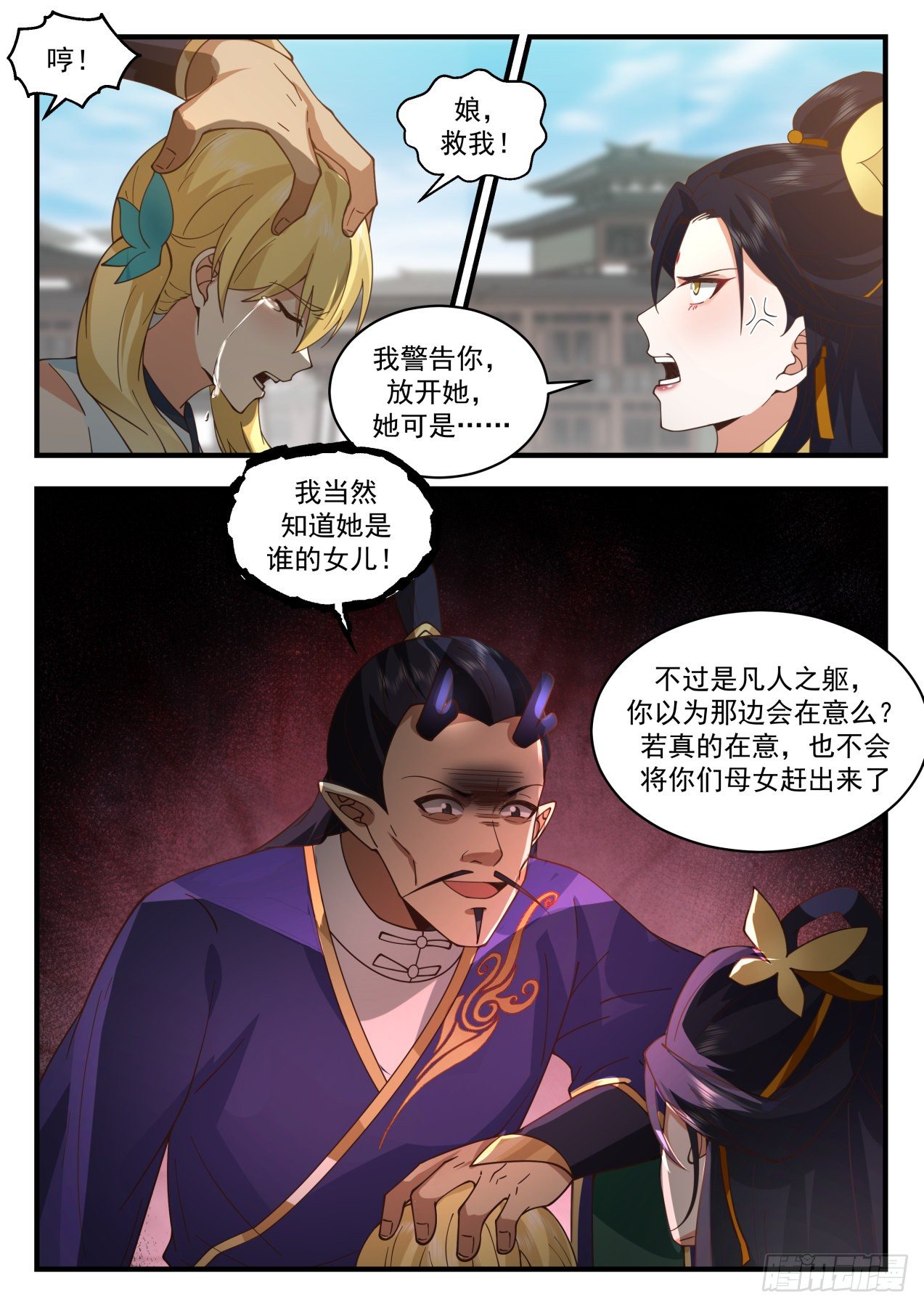 2130 龙岛篇-这俩有故事啊3