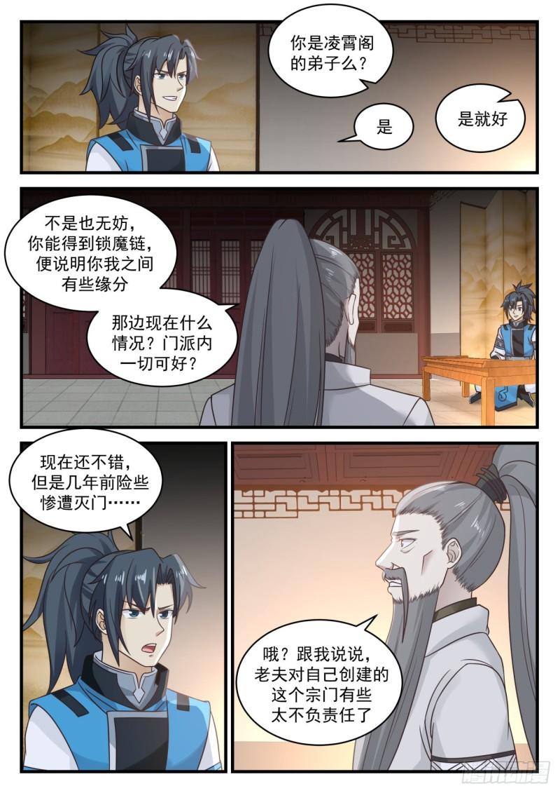 661 这是老夫的东西11