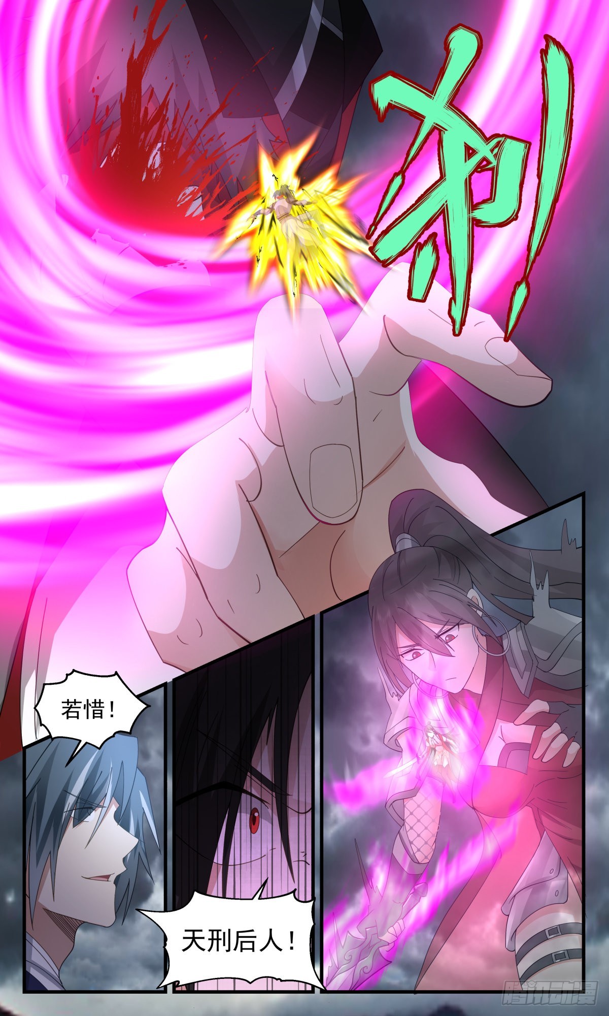 2568 人魔大战篇---大帝之上2
