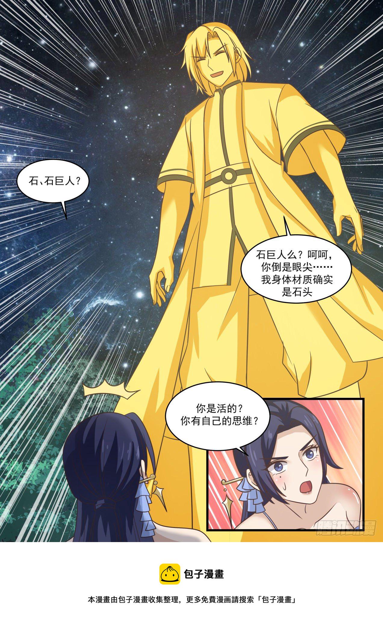 1696 被囚禁千万年2