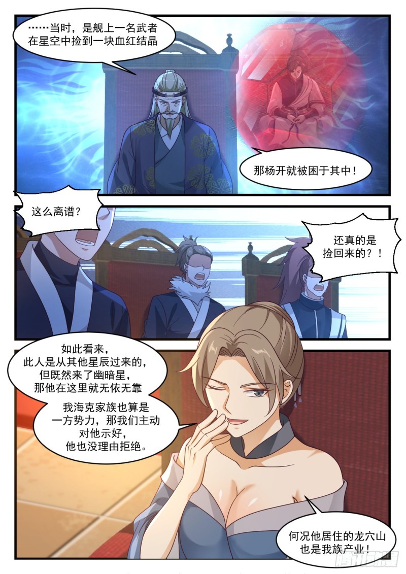 1025 圣王丹2