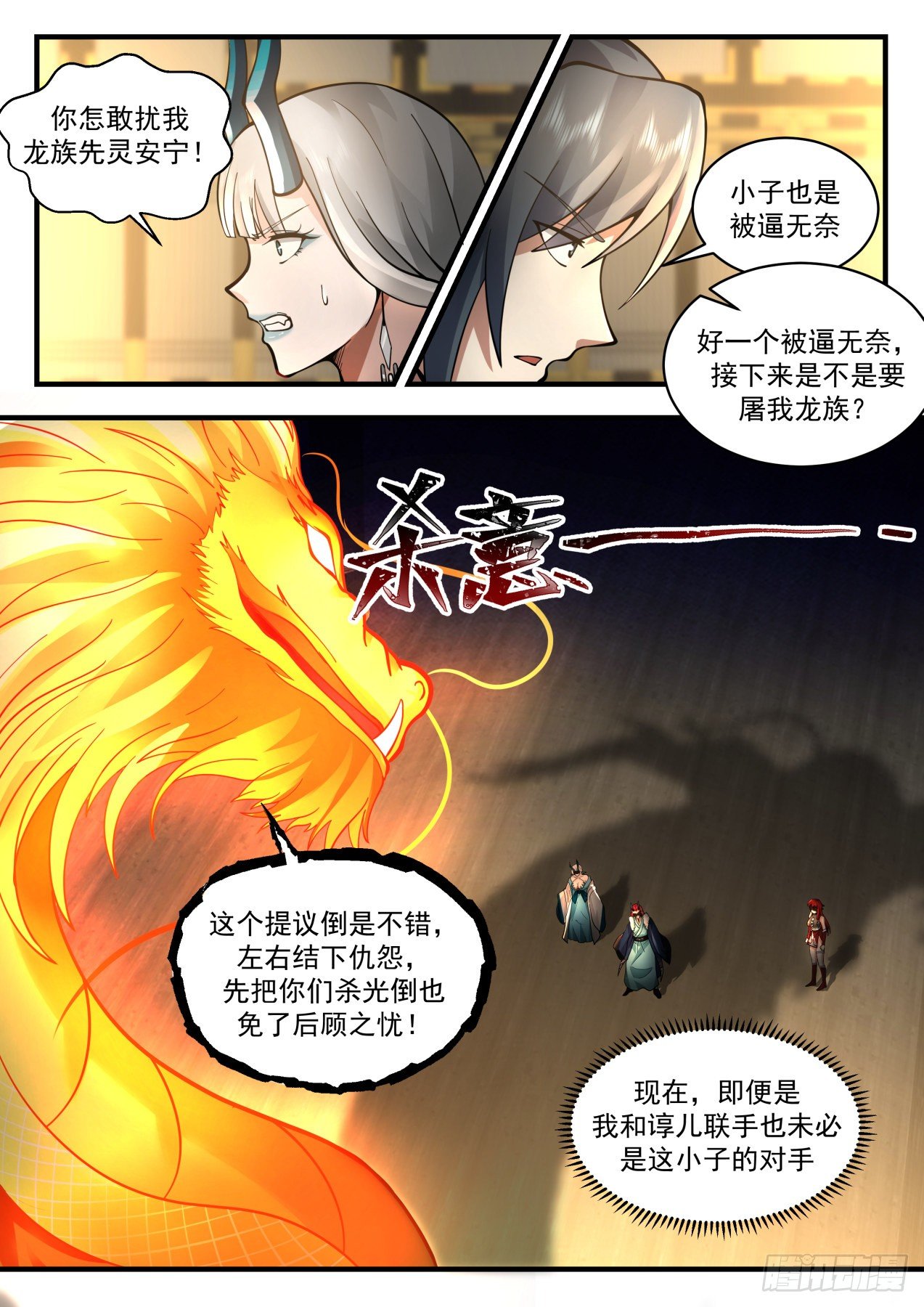 2155 龙岛篇-返星域6