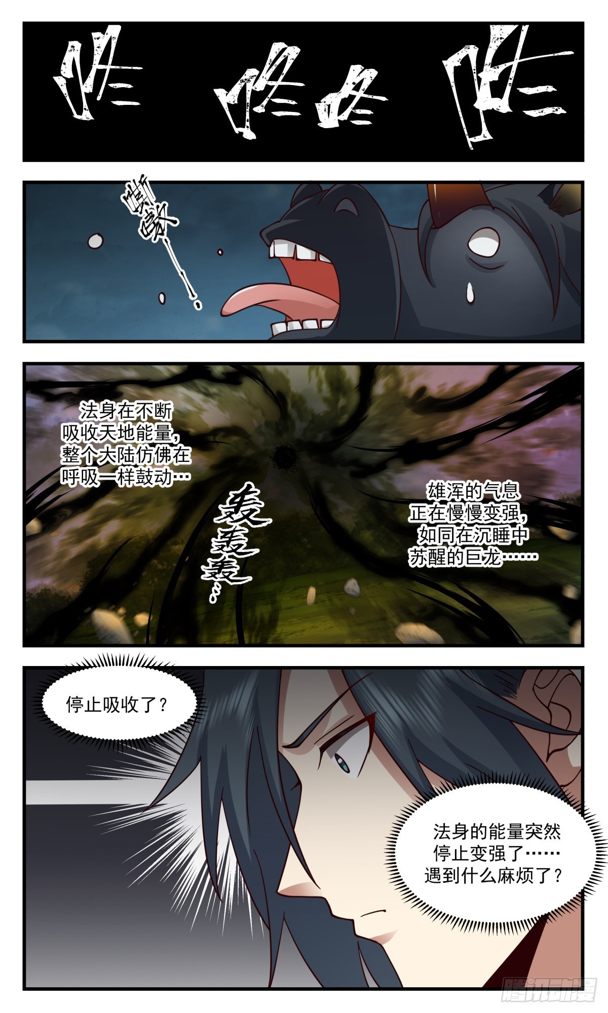 2420 人魔大战篇---晋升半圣7