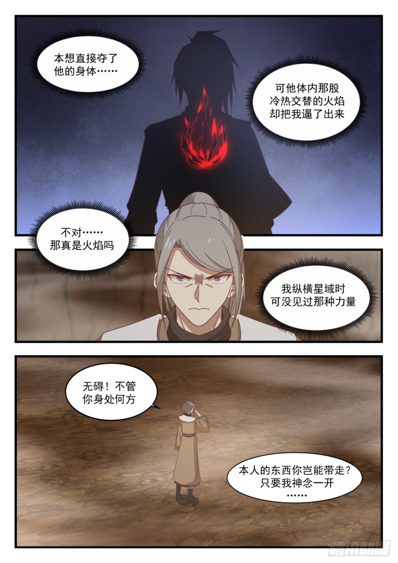 1099 温神莲的进化2