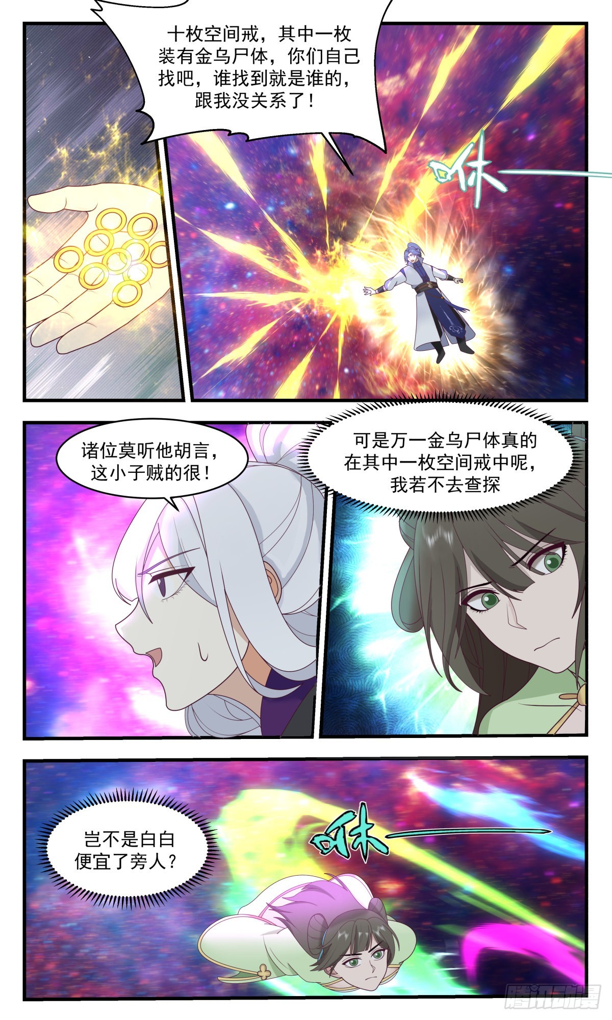 2615 第一栈篇-富贵险中求5