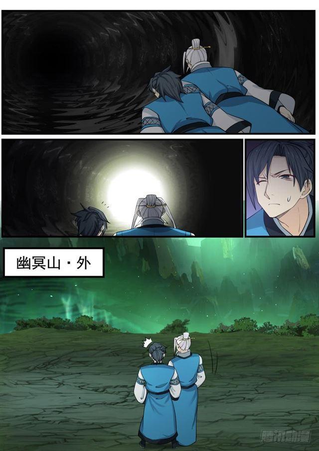 144 前往修炼6
