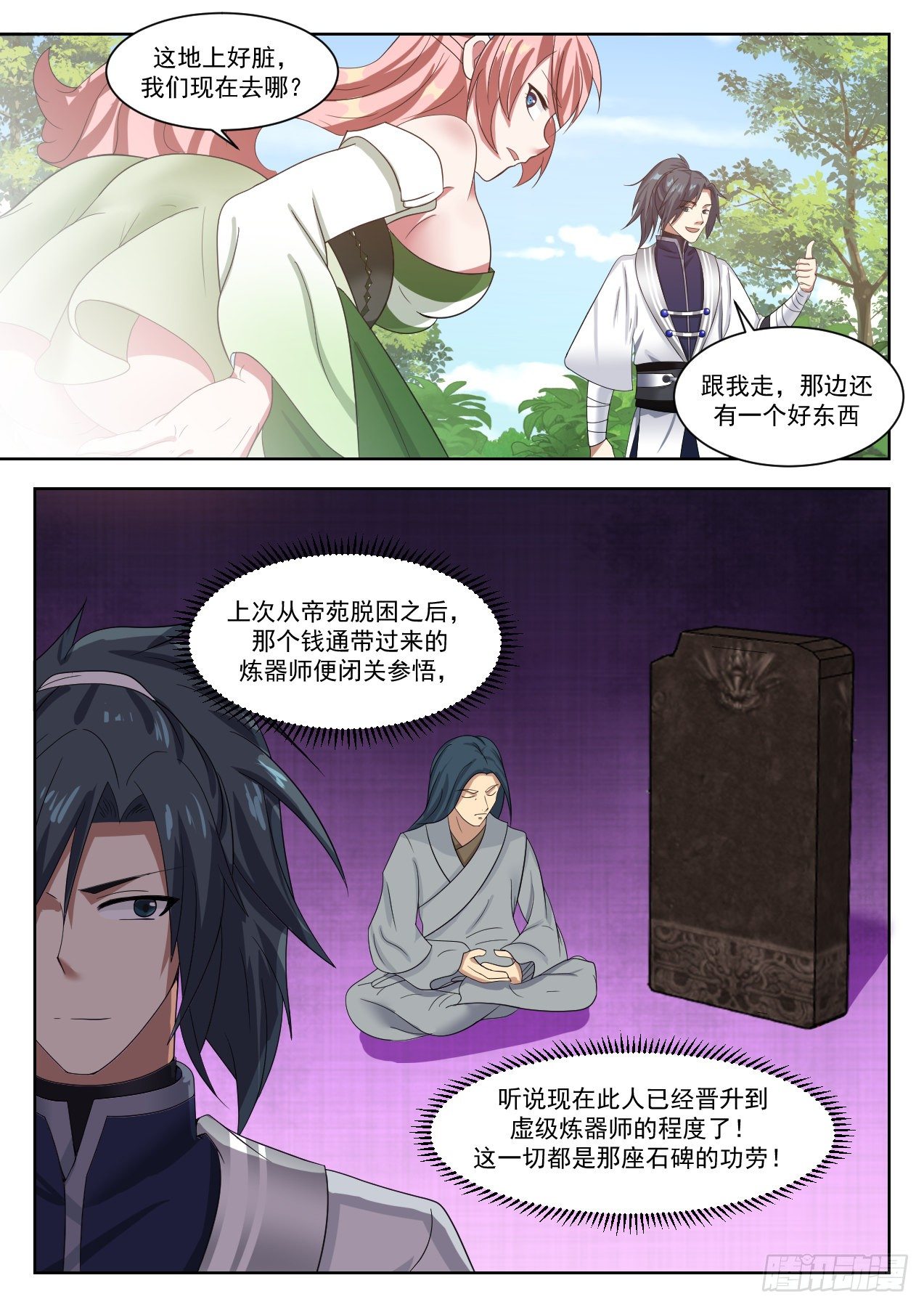 1325 杨开，危！10
