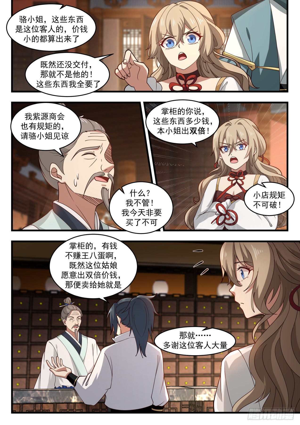 1807 刁蛮小姐5