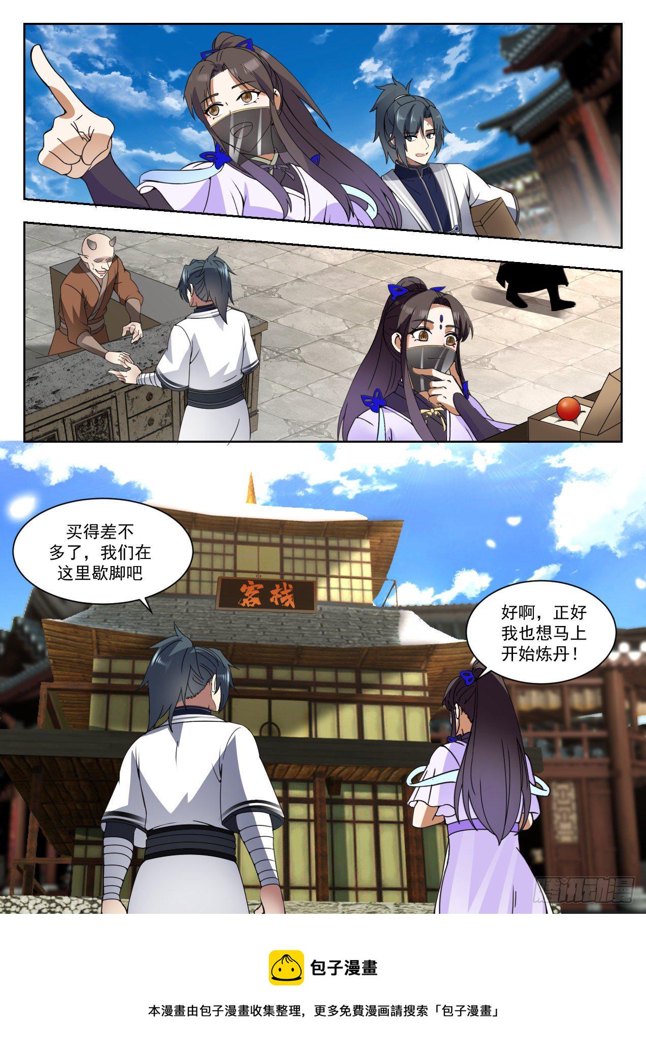 1375 妖星帝辰8