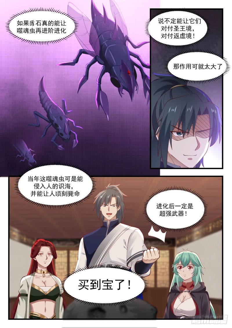 1059 豸石12