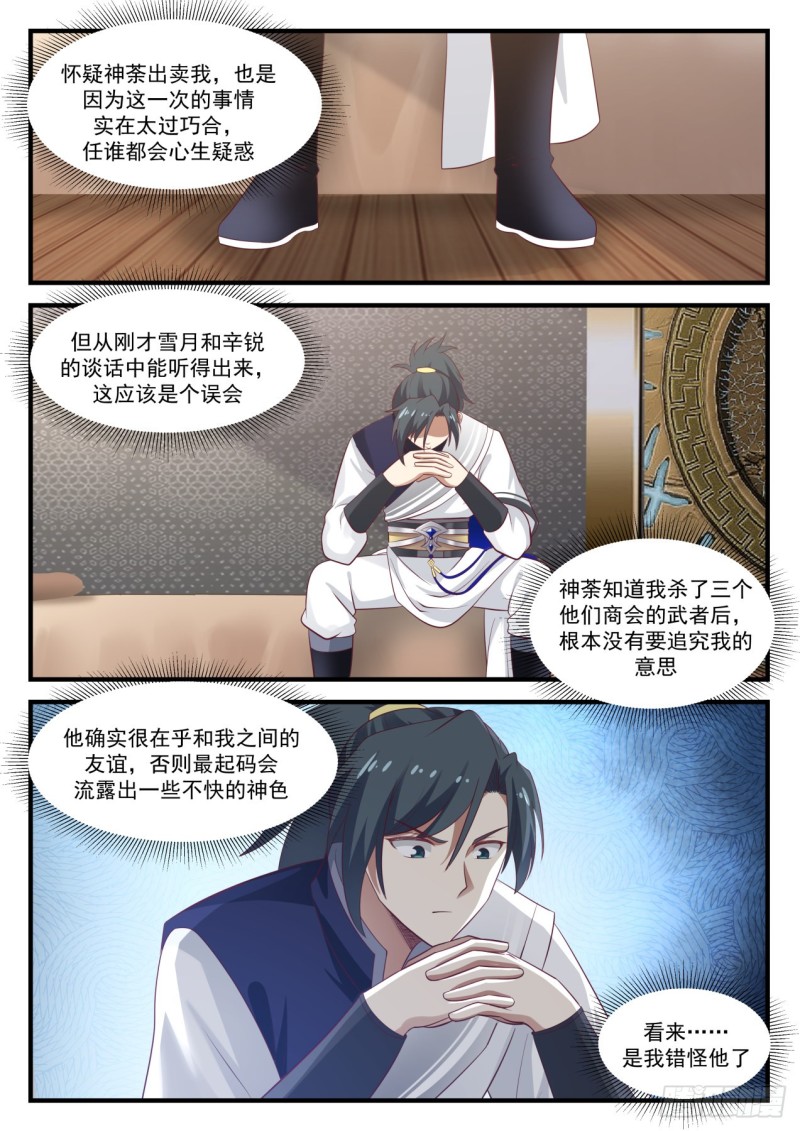 916 被出卖了？！12