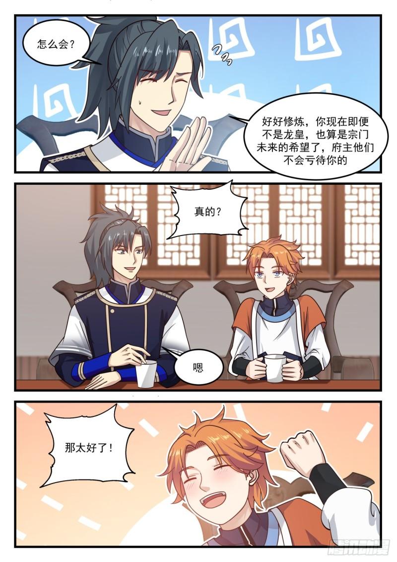 842 凤後传承4