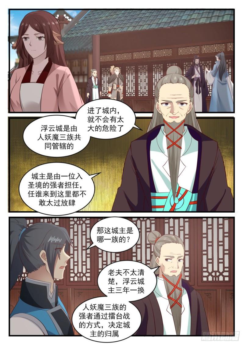 668 浮云城11
