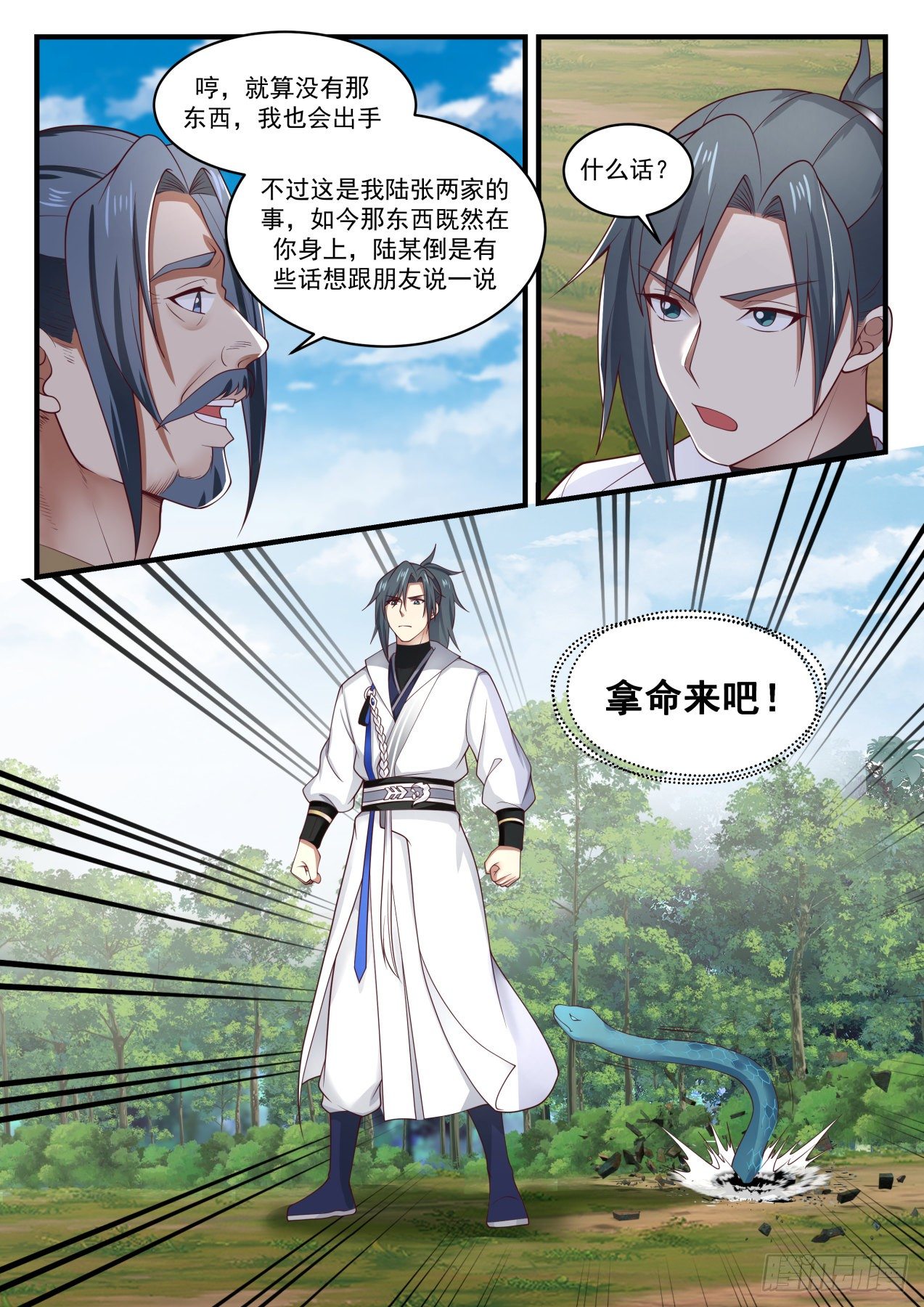 1624 迎亲12