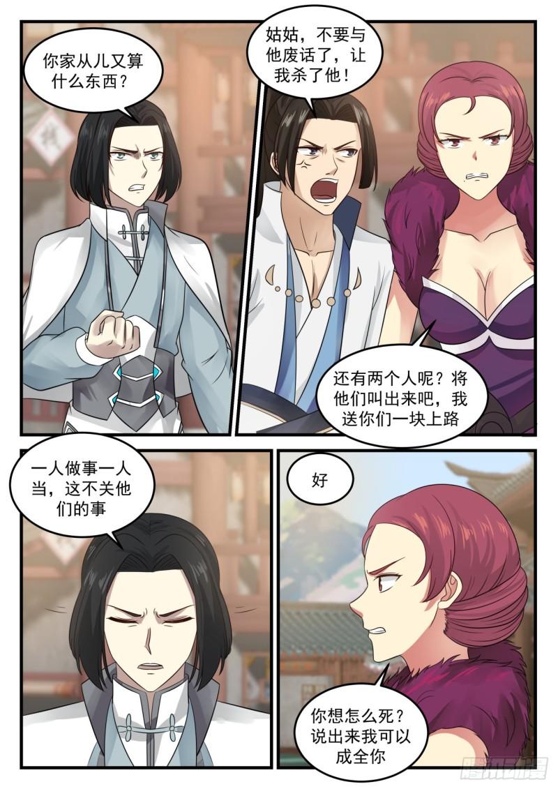675 你想怎麽死5