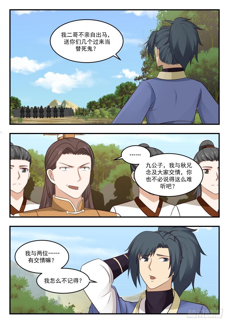 458 并肩作战4