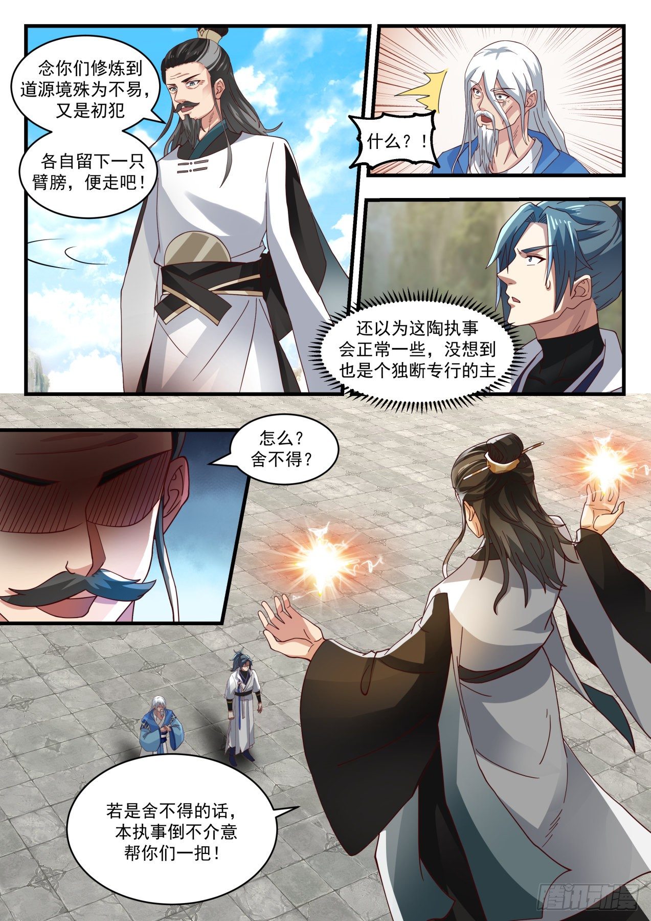 1715 对牛弹琴12