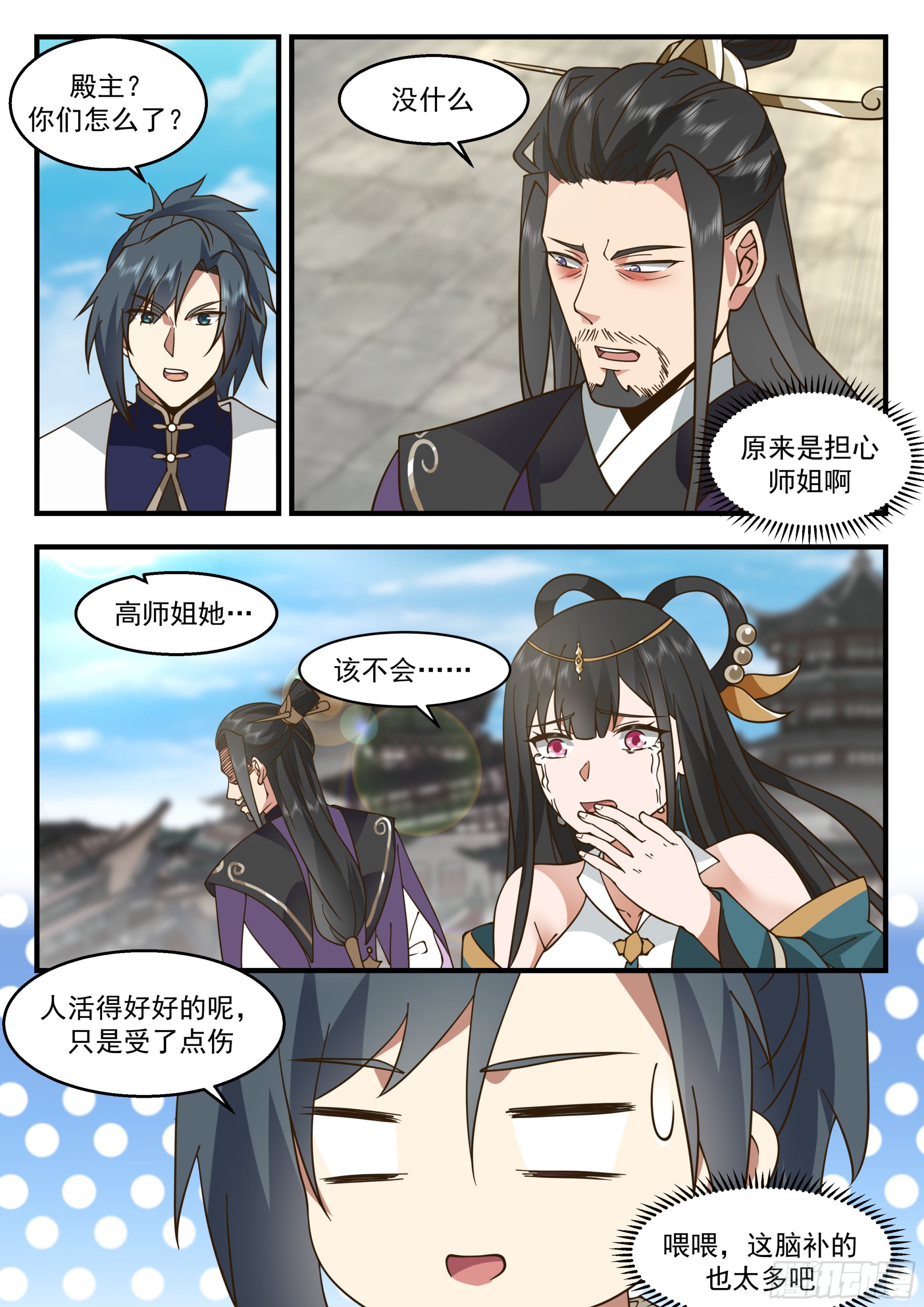 2279 魔气再现篇---喜忧参半5