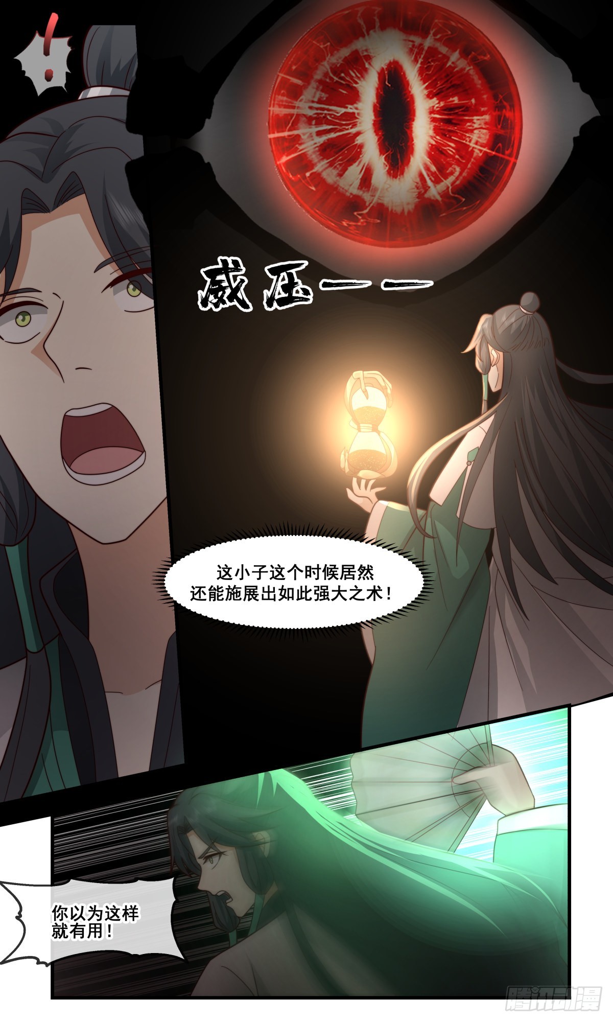 2490 人魔大战篇---金童玉女3