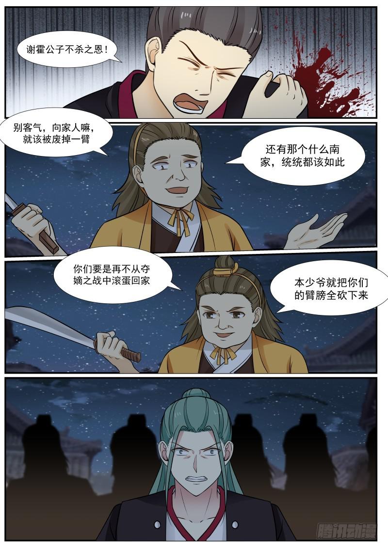 382 霍公子vs杨二公子3