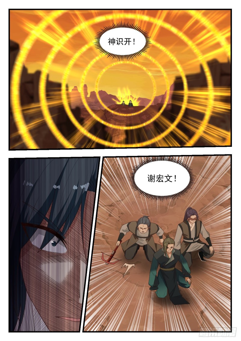 1084 他不可能还活着！2