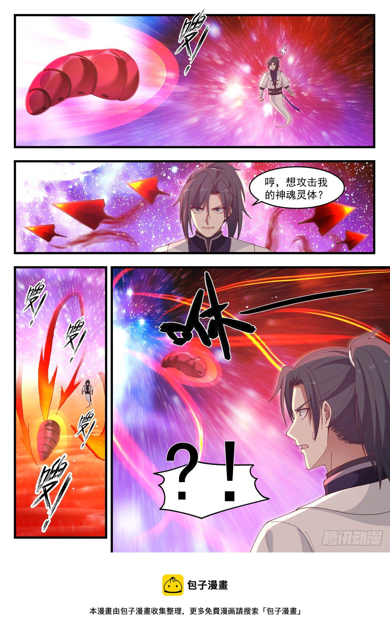 1293 陆叶的陷阱6