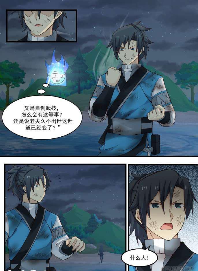 100 萍水相逢8
