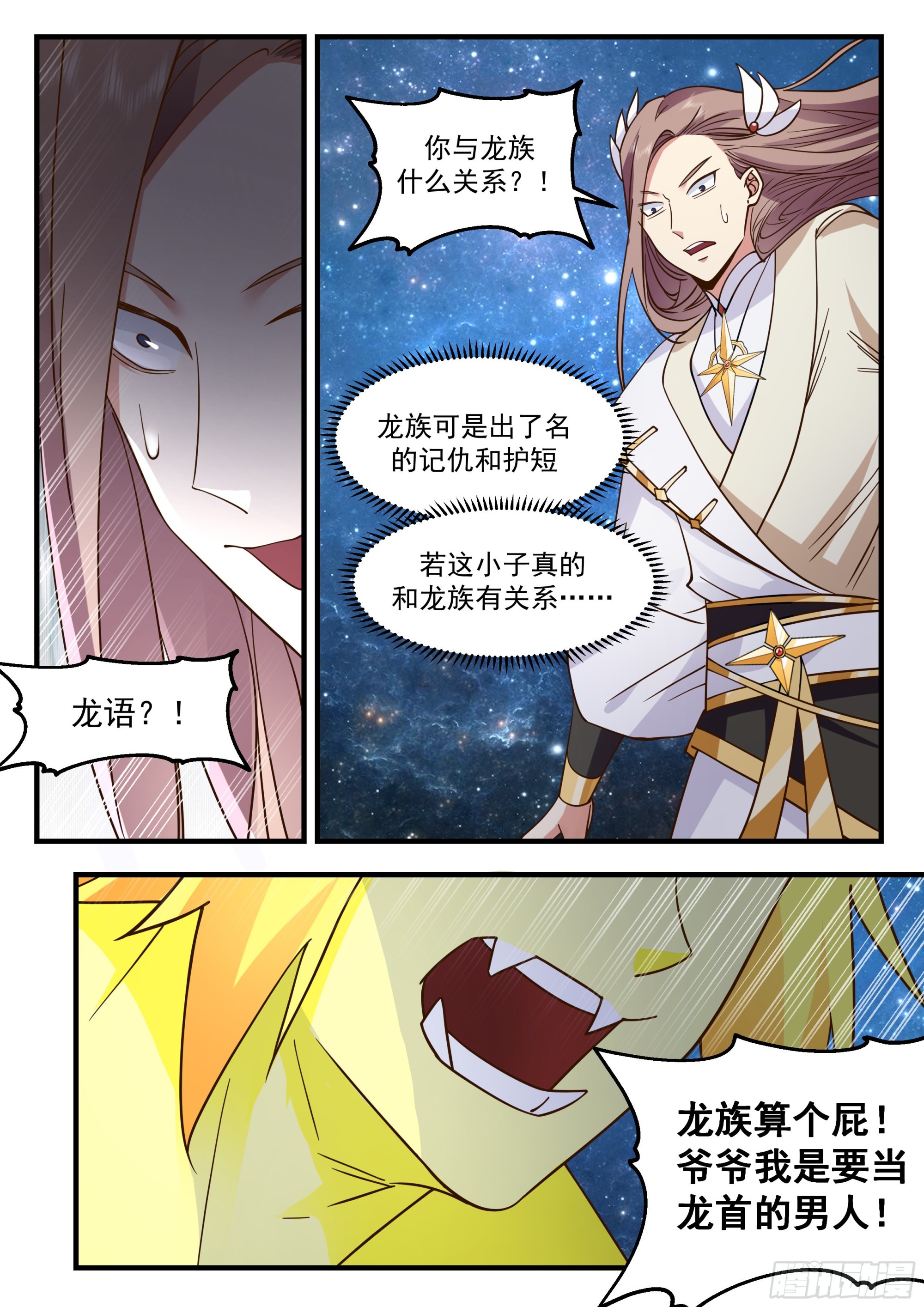 2237 守卫恒罗篇---再见阳炎8