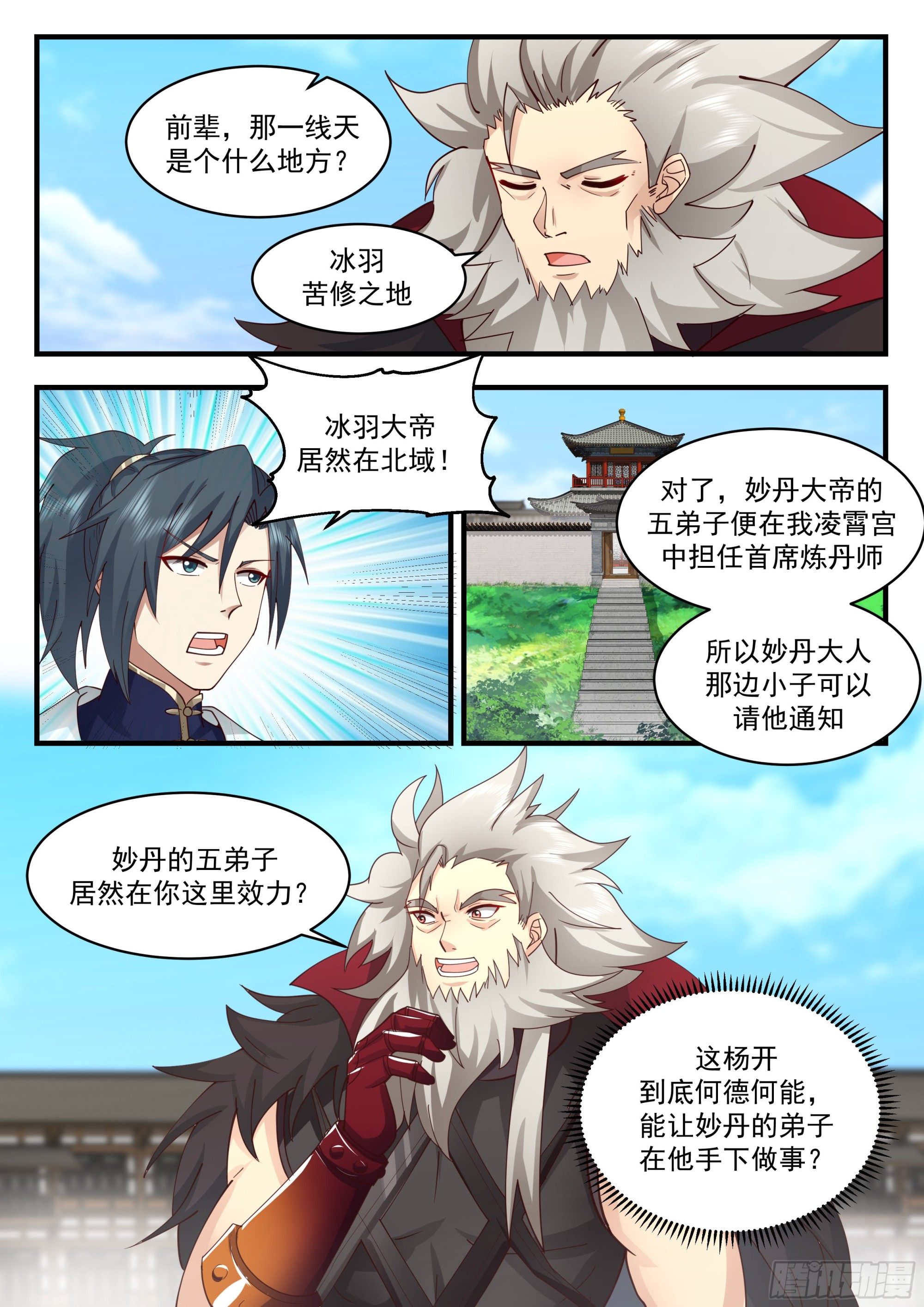 2331 西域陷落篇---失踪2