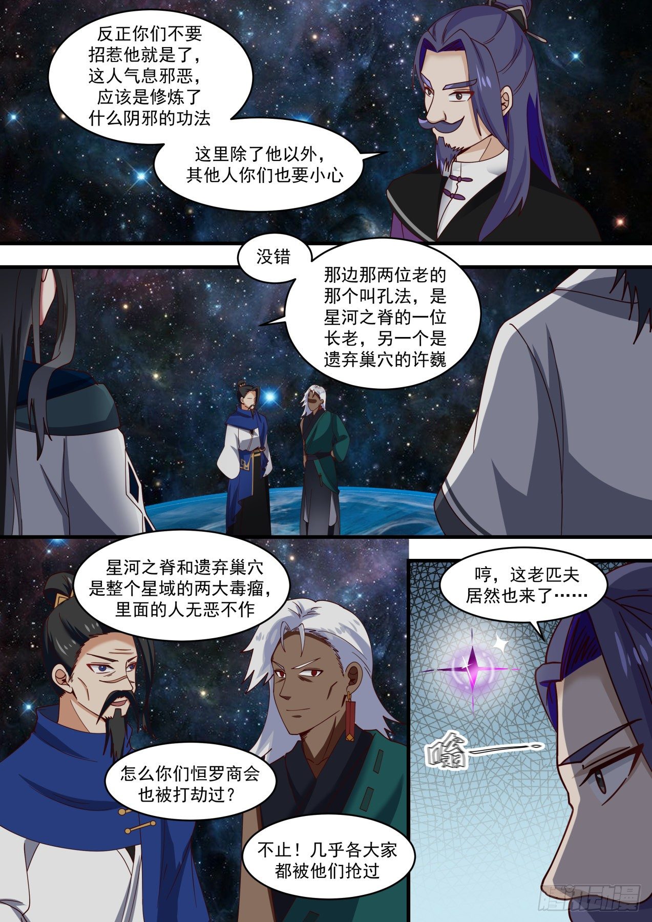 1456 强者如云7