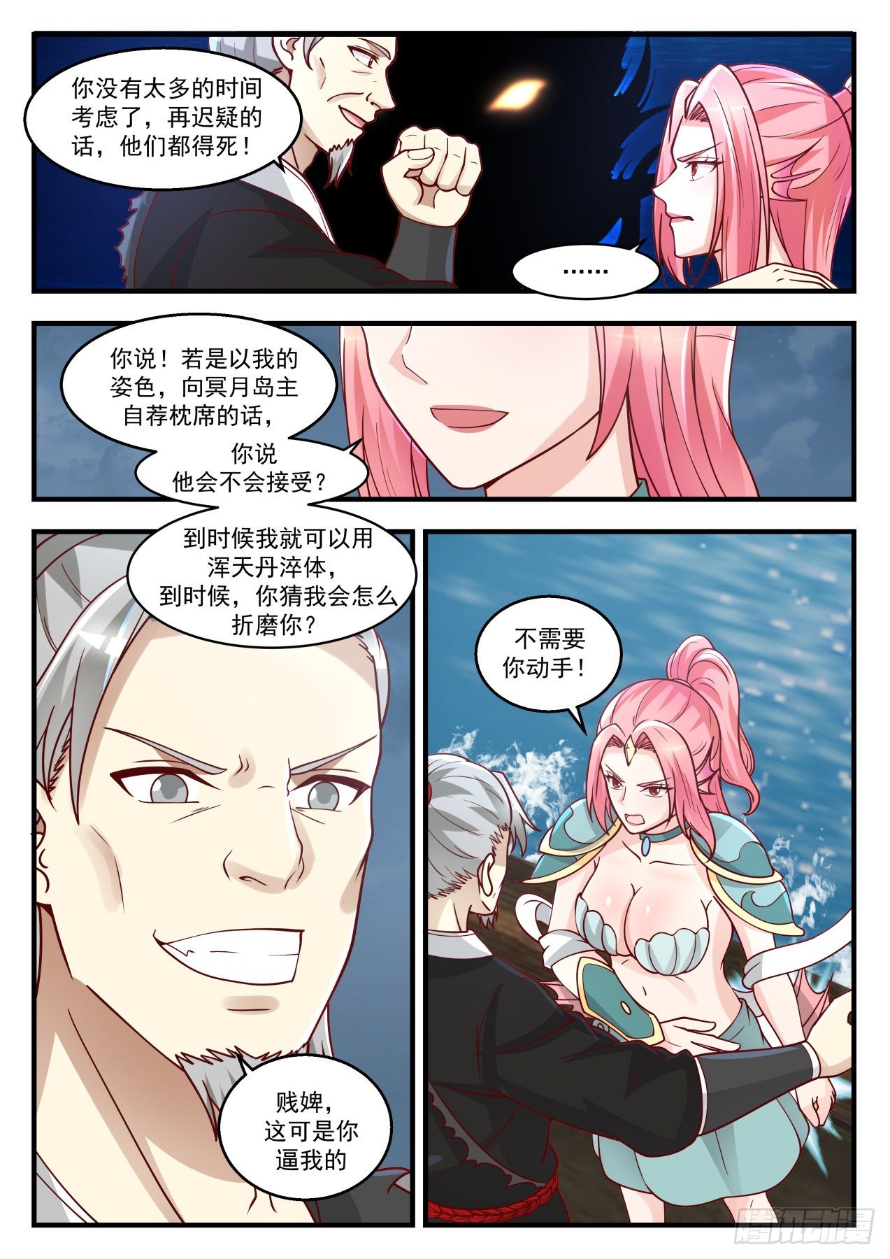 1438 公主？！3