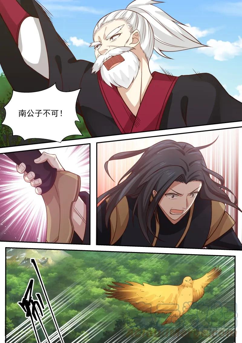 300 杨家银血金羽鹰4
