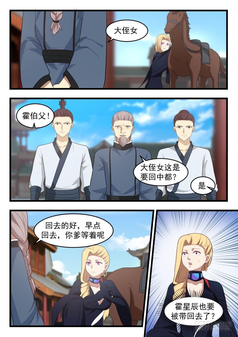 494 大麻烦7