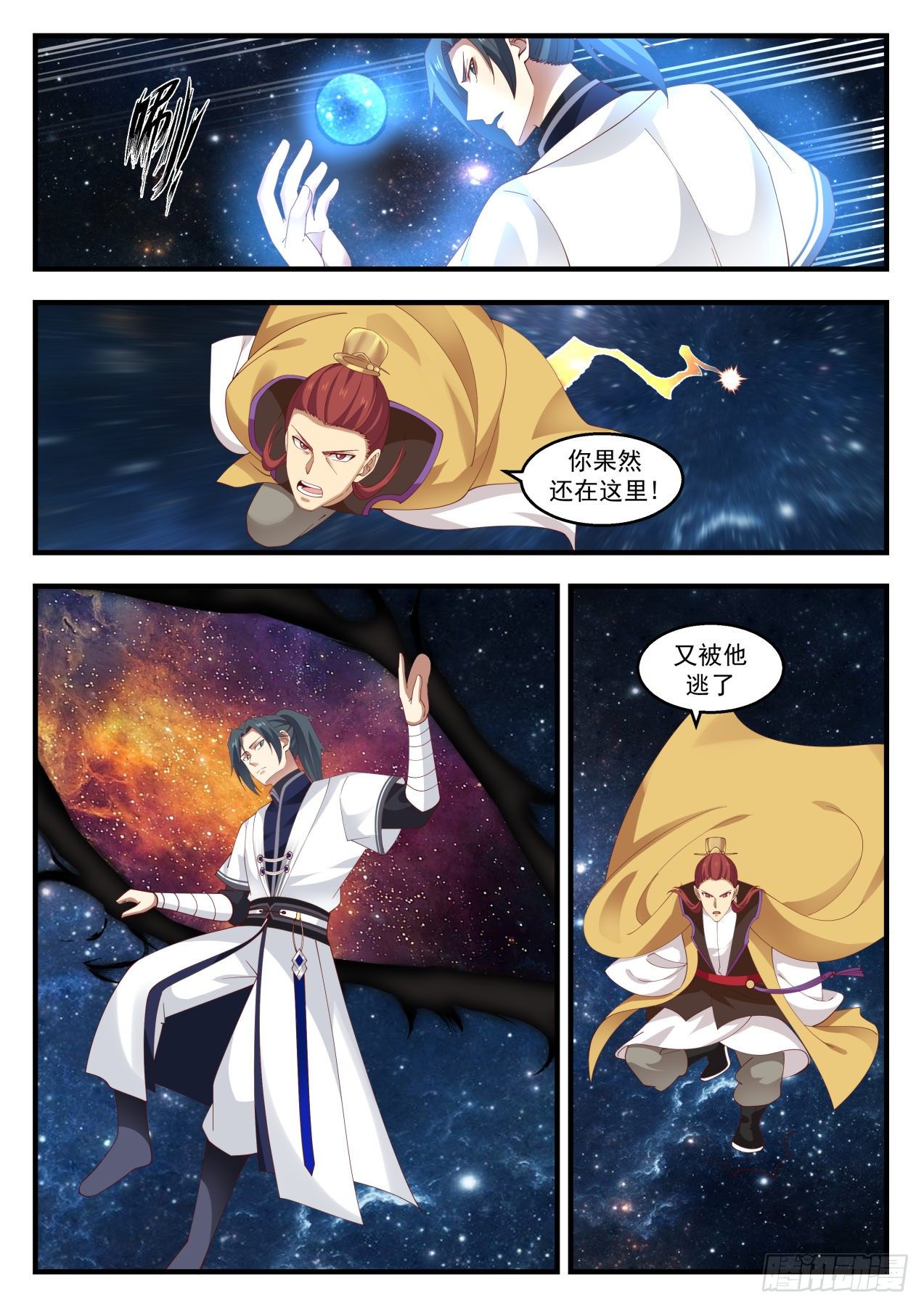 1398 星力加持4