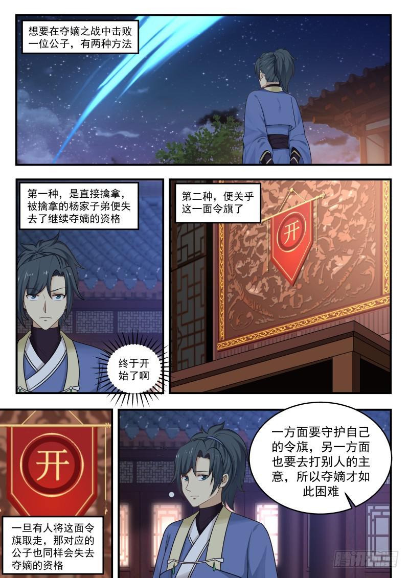 371 那该如何防守？！10