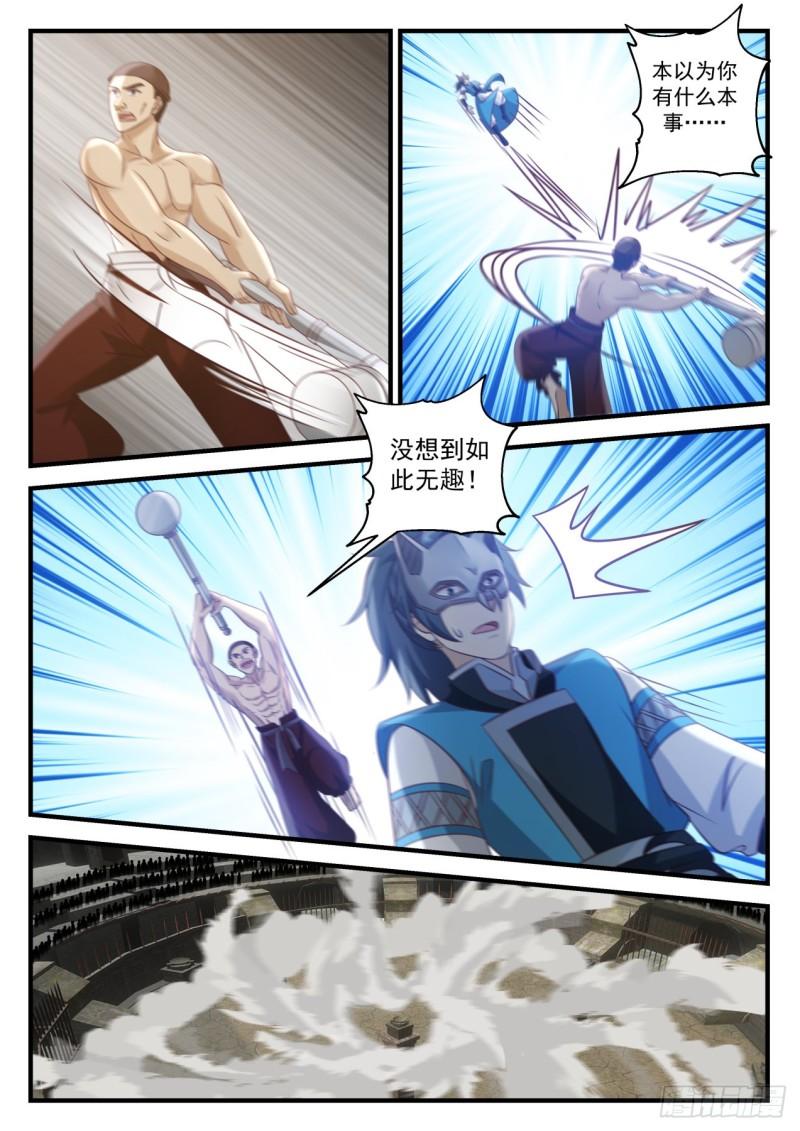 717 魔将雪梨12
