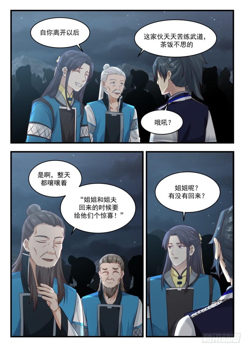 788 那个男人回来了！10