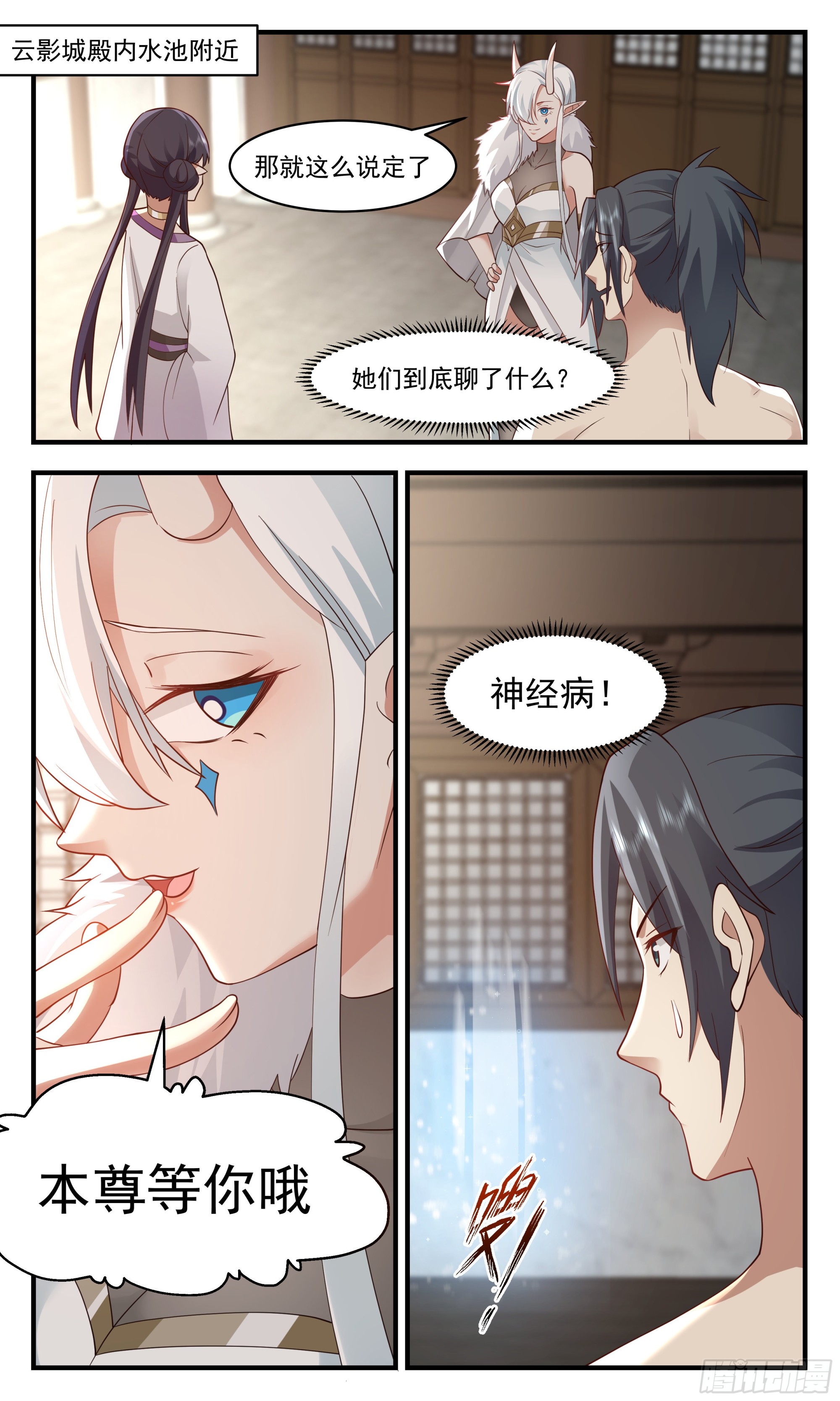 2401 人魔大战篇---肺腑之言1