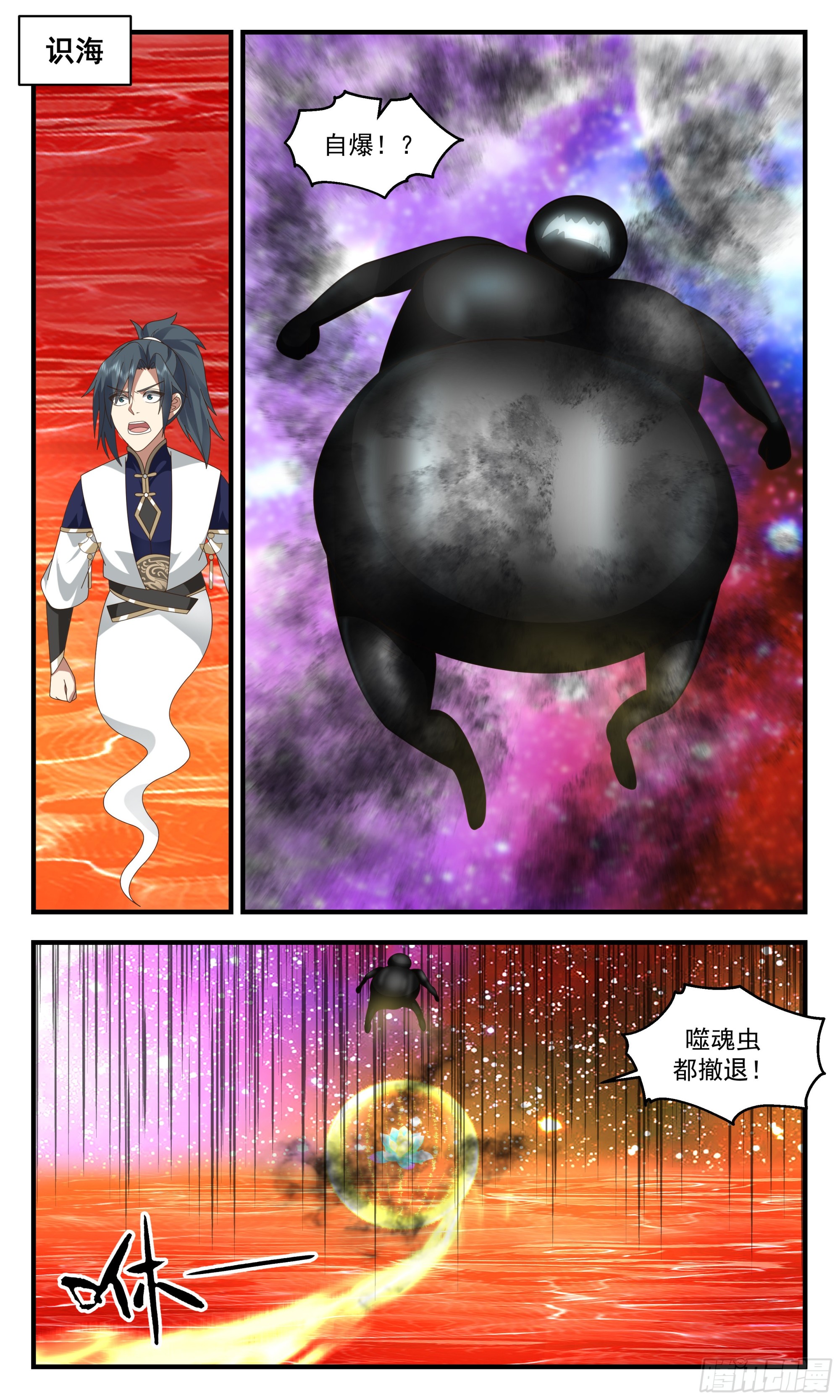 2439 人魔大战篇---不死之身11