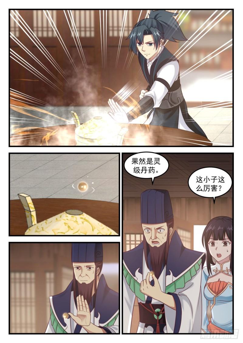 644 背後有靠山？3