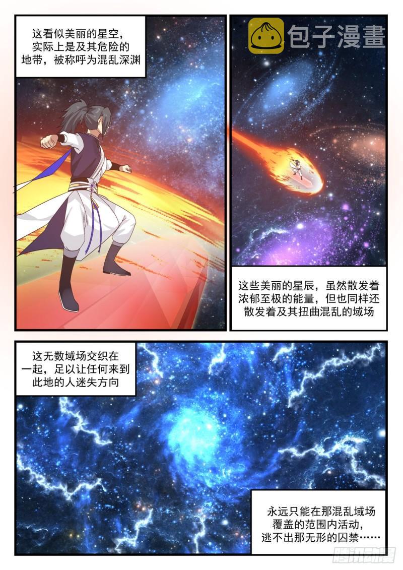 847 混乱深渊8