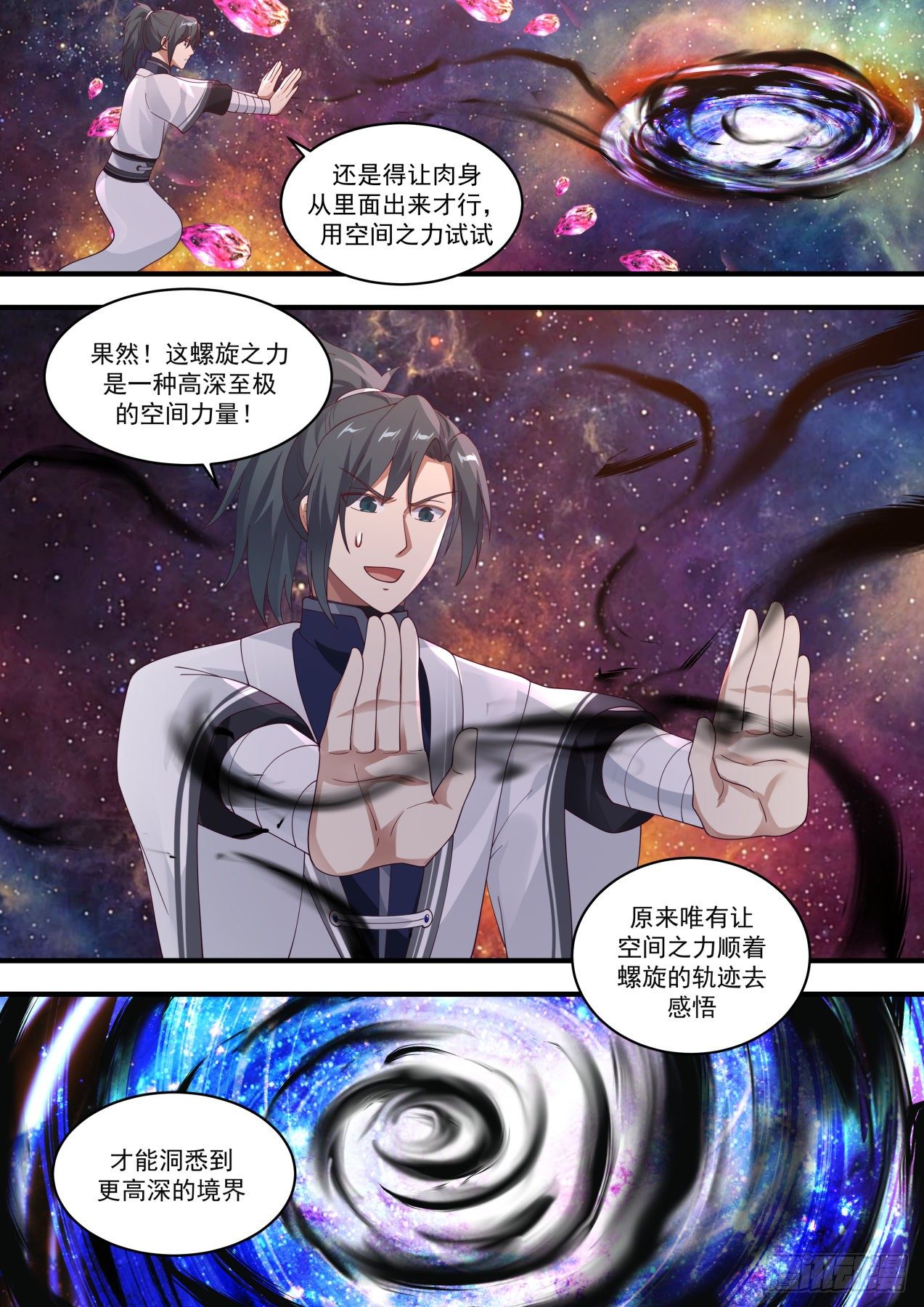 1464 空间螺旋5