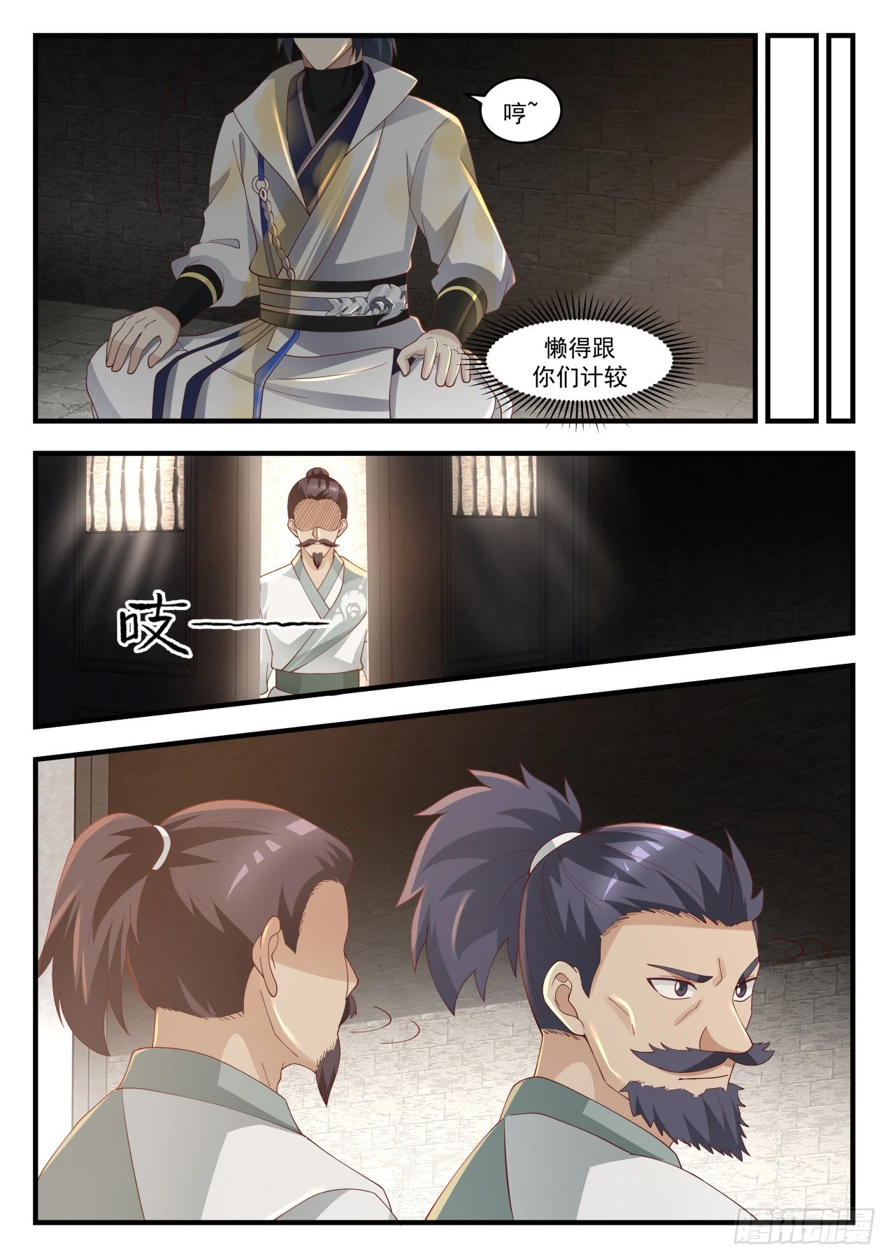 1564 因祸得福6
